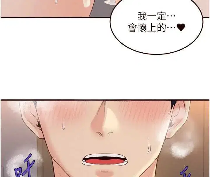 第67話-今晚讓媽媽懷孕