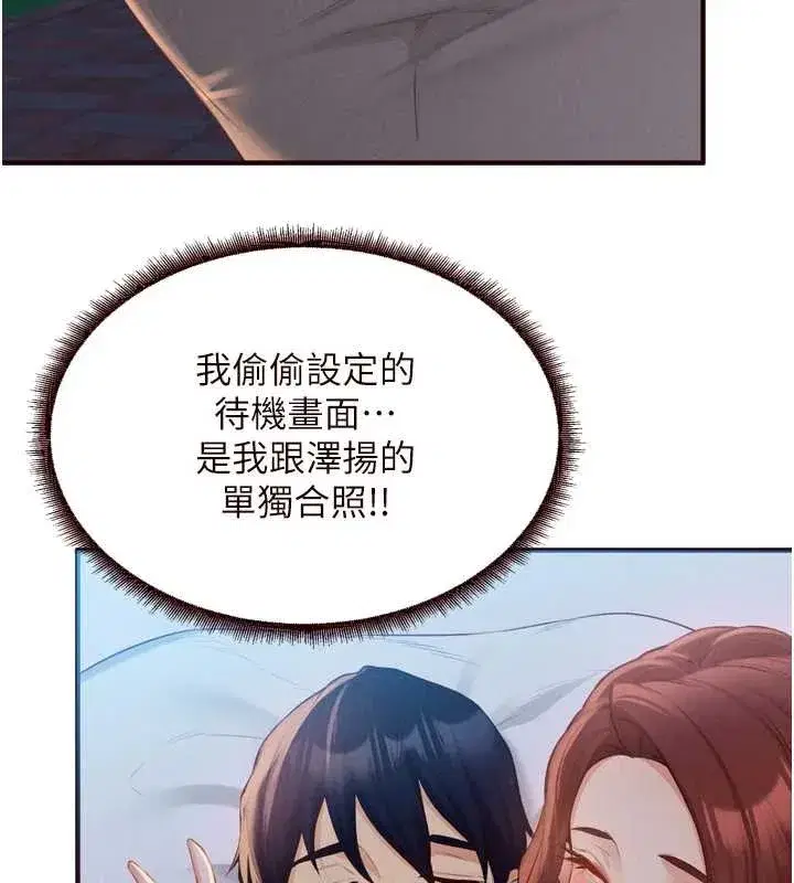 第67話-今晚讓媽媽懷孕