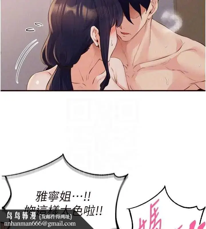 第67話-今晚讓媽媽懷孕