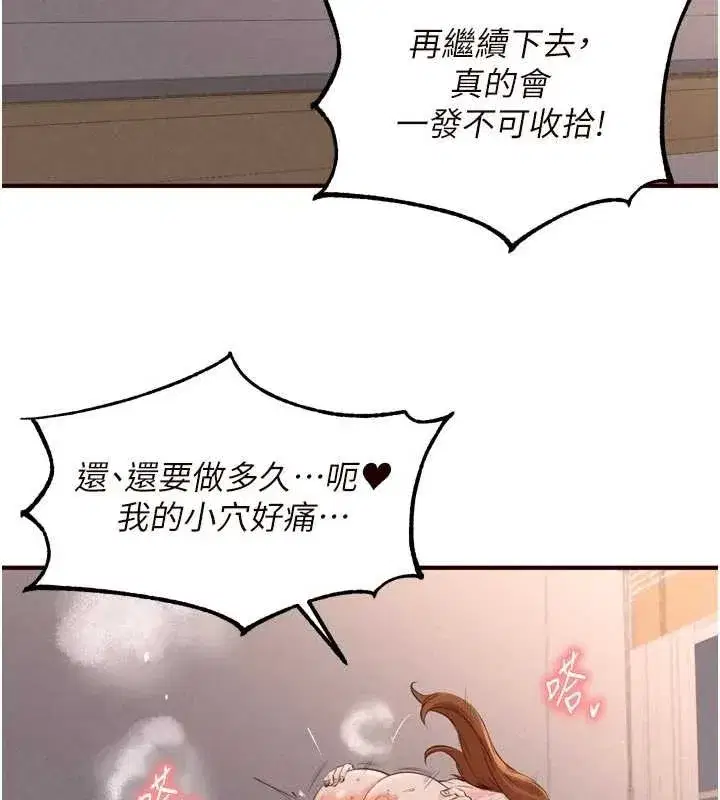 第67話-今晚讓媽媽懷孕