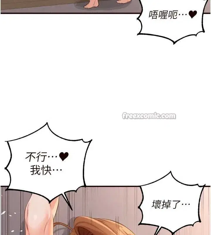 第67話-今晚讓媽媽懷孕