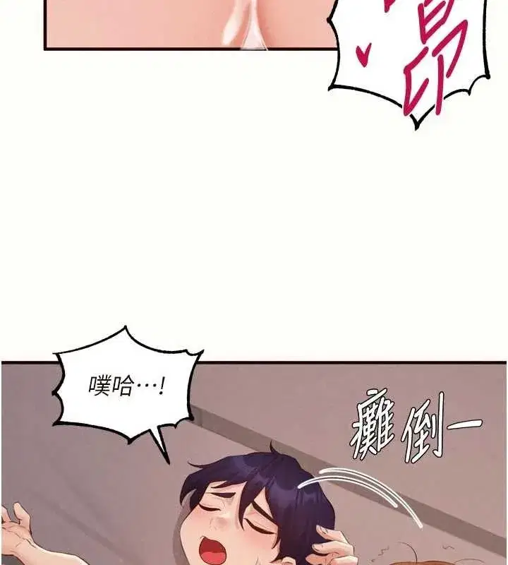 第67話-今晚讓媽媽懷孕