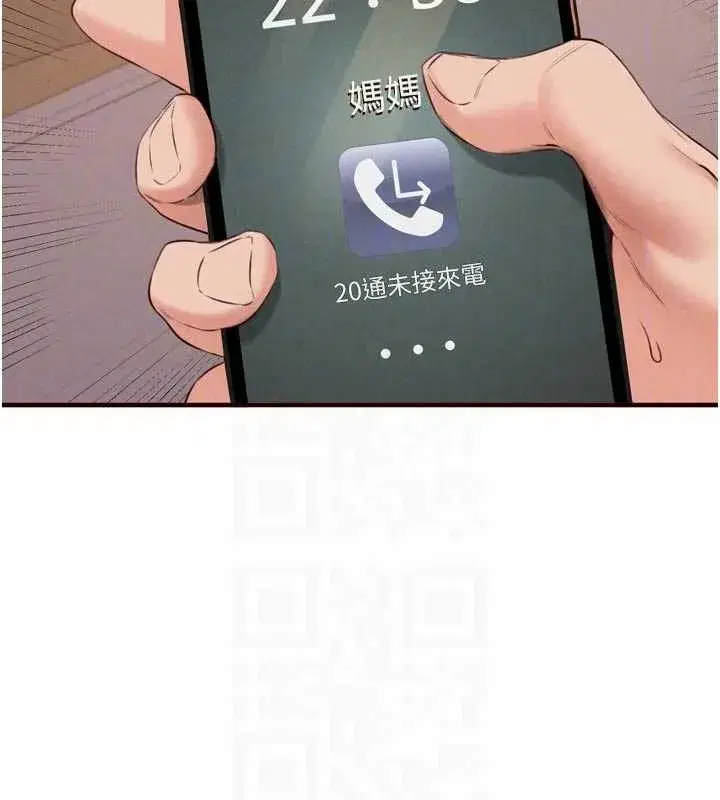 第67話-今晚讓媽媽懷孕