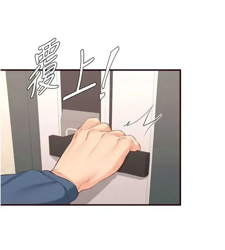 第67話-今晚讓媽媽懷孕