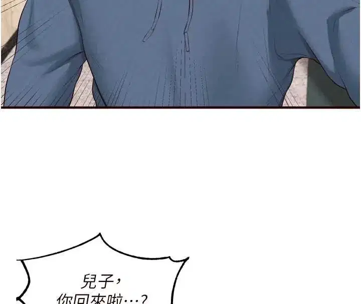 第67話-今晚讓媽媽懷孕