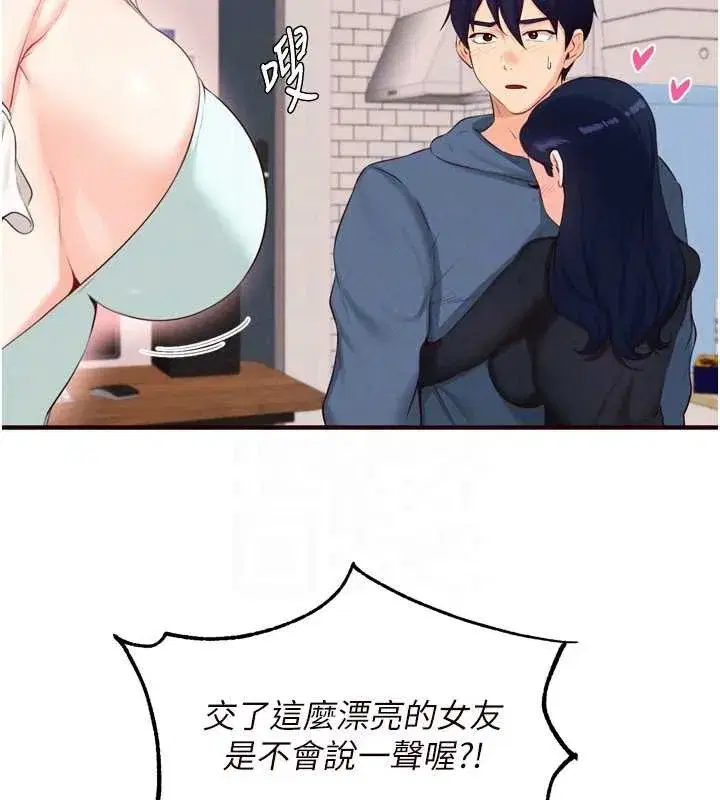 第67話-今晚讓媽媽懷孕