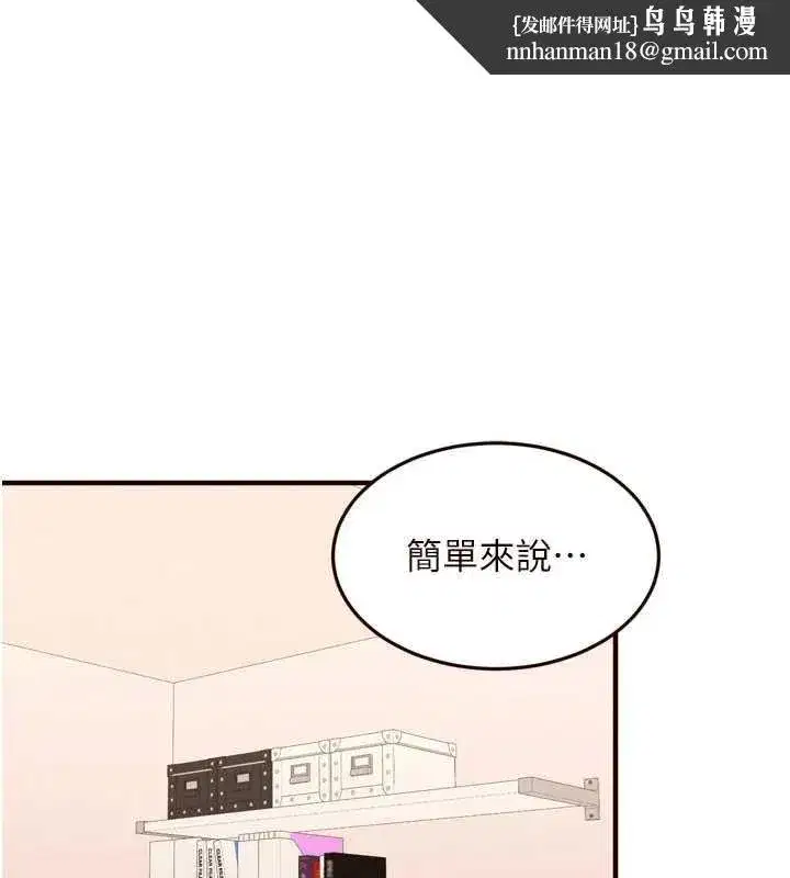 第68話-婆婆喜歡我這款的♥