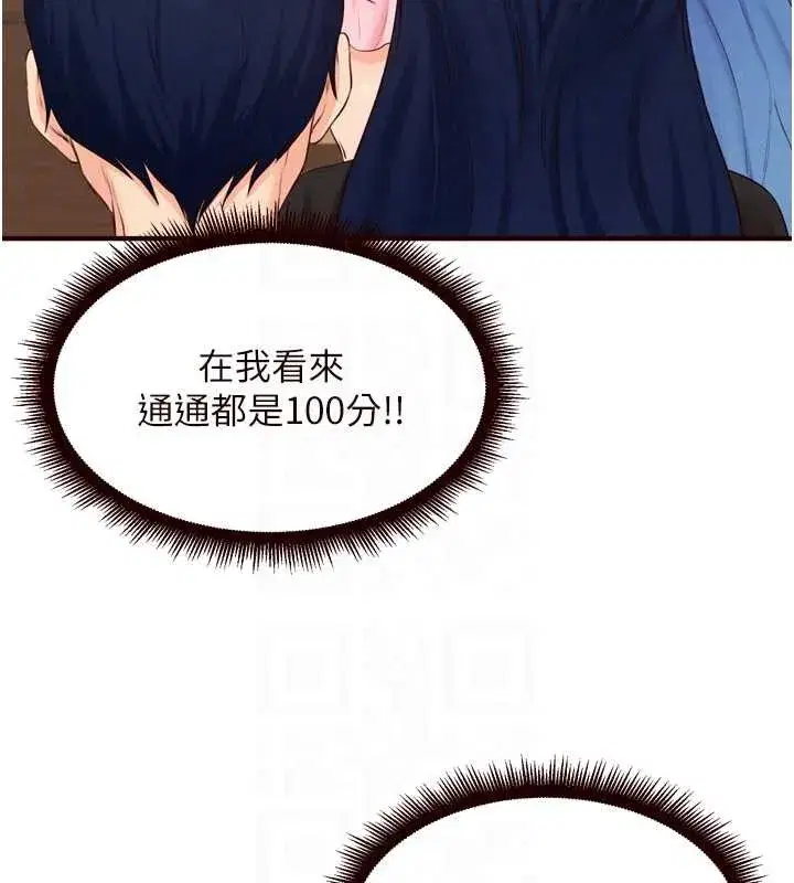 第68話-婆婆喜歡我這款的♥