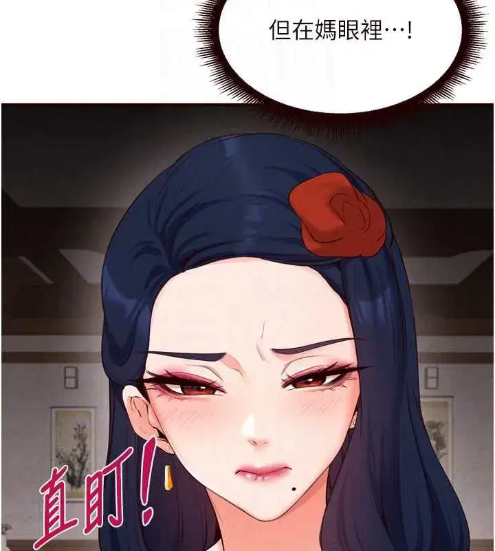 第68話-婆婆喜歡我這款的♥