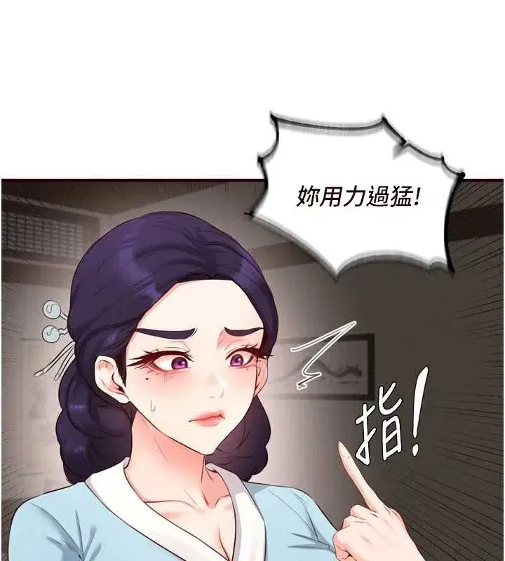 第68話-婆婆喜歡我這款的♥