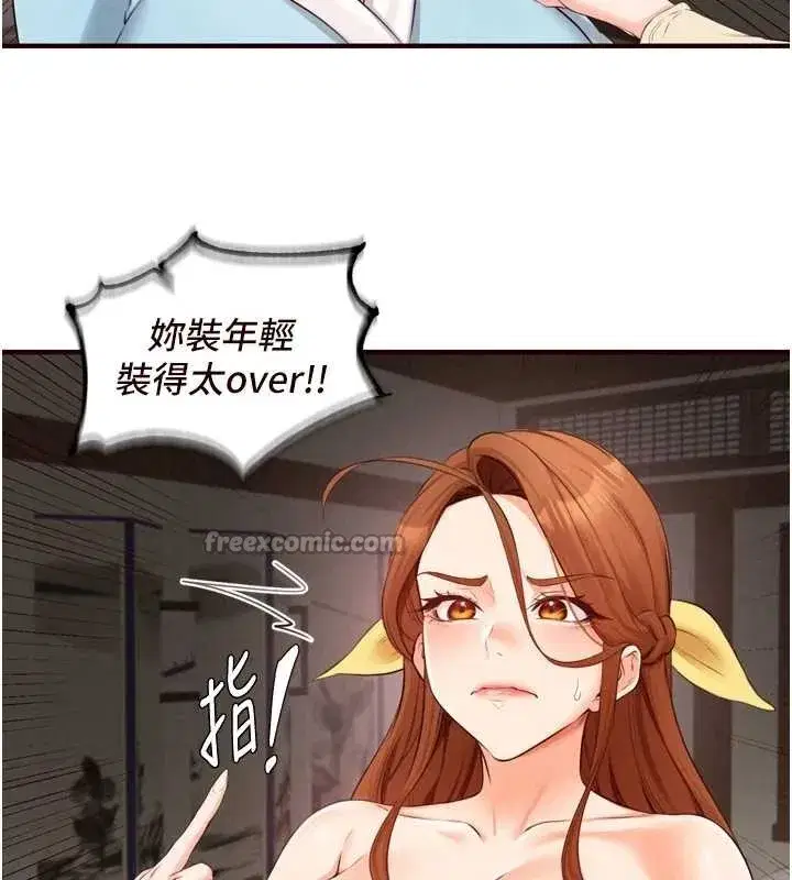 第68話-婆婆喜歡我這款的♥