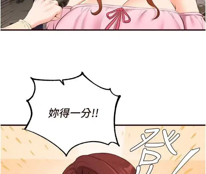 第68話-婆婆喜歡我這款的♥