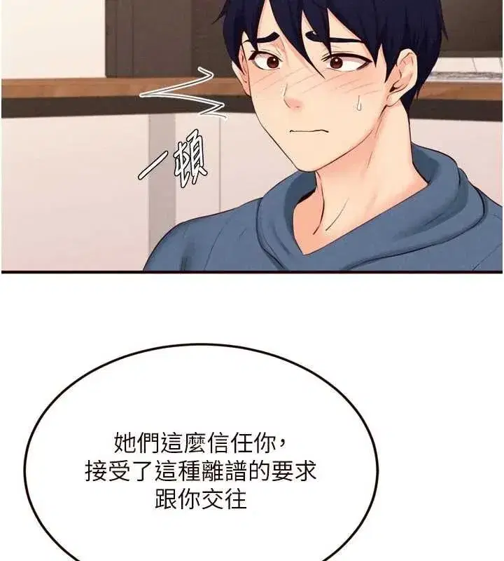 第68話-婆婆喜歡我這款的♥