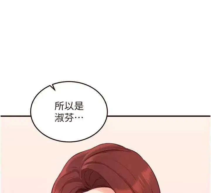 第68話-婆婆喜歡我這款的♥