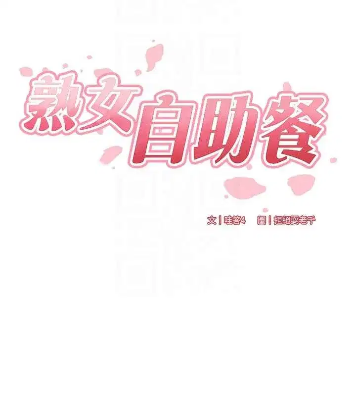 第68話-婆婆喜歡我這款的♥