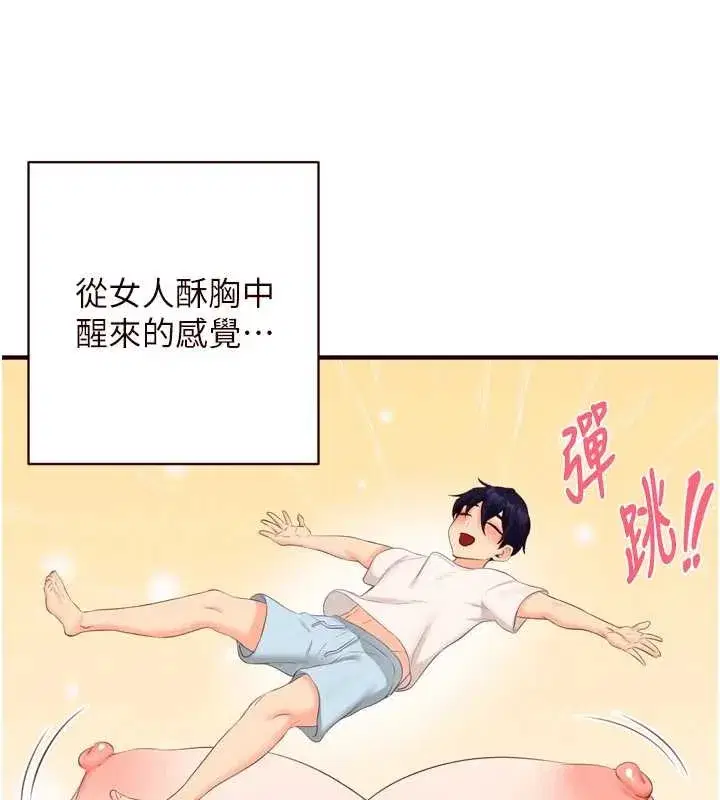 第68話-婆婆喜歡我這款的♥