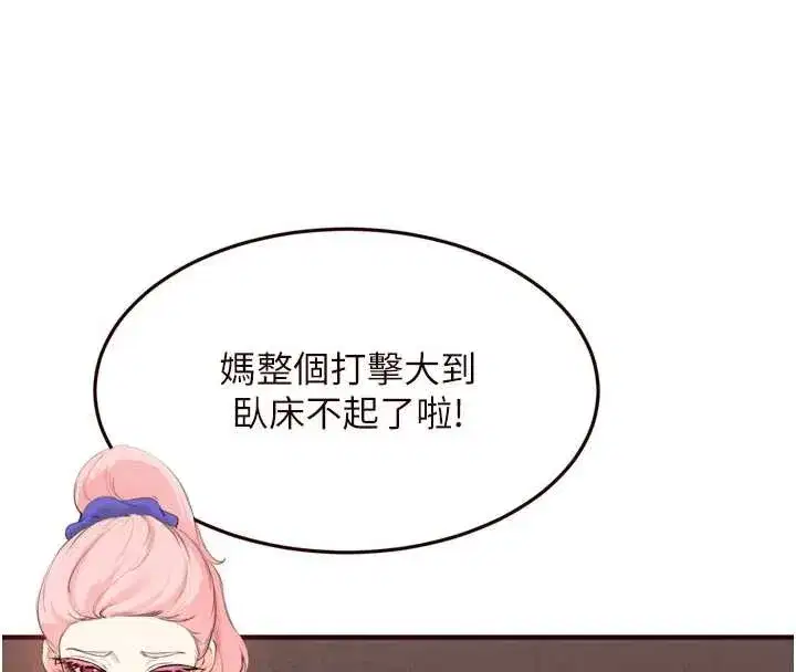 第68話-婆婆喜歡我這款的♥