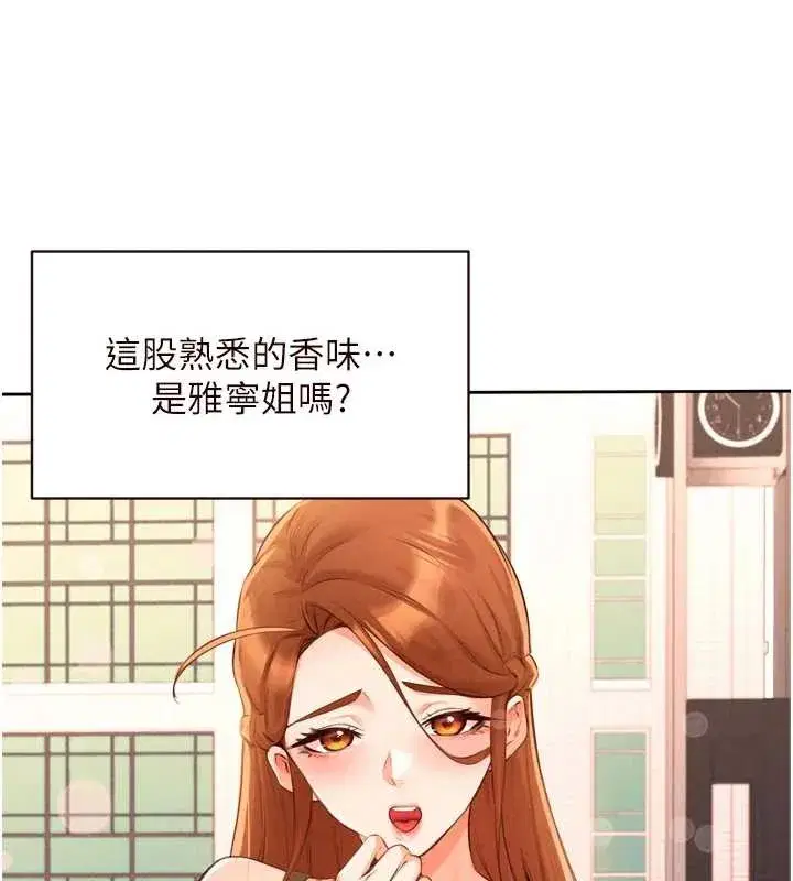 第68話-婆婆喜歡我這款的♥