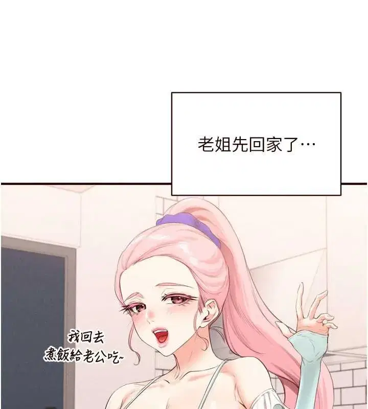 第68話-婆婆喜歡我這款的♥