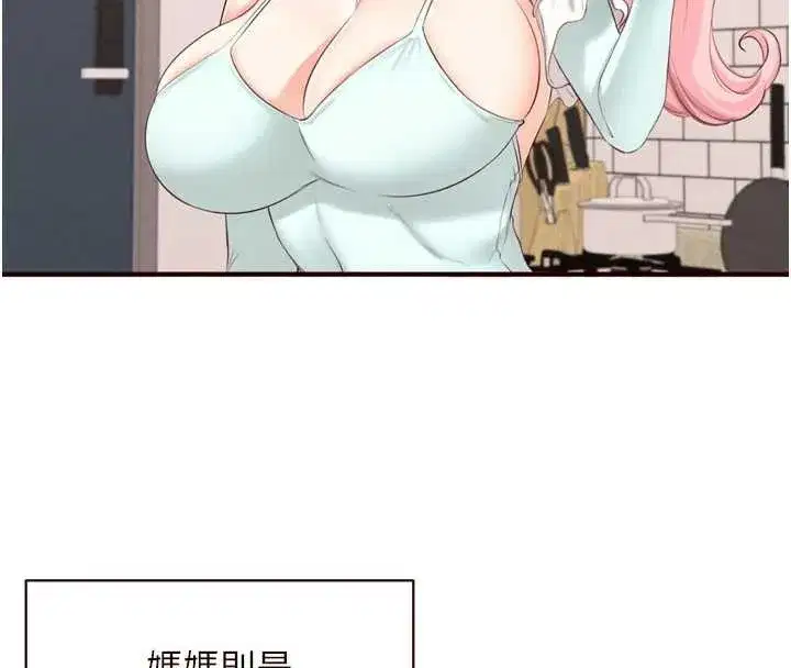 第68話-婆婆喜歡我這款的♥