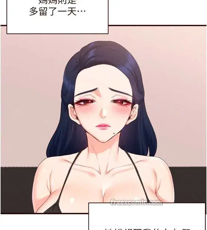 第68話-婆婆喜歡我這款的♥