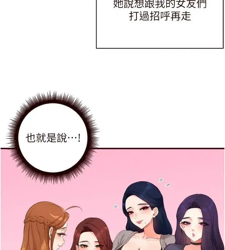 第68話-婆婆喜歡我這款的♥