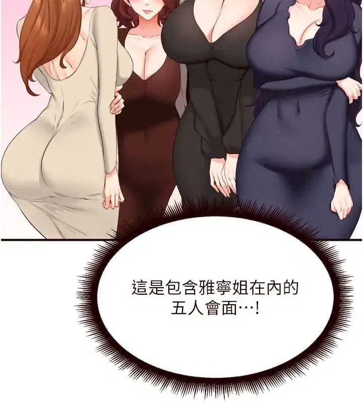 第68話-婆婆喜歡我這款的♥