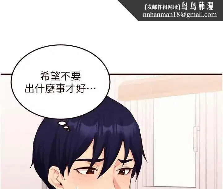 第68話-婆婆喜歡我這款的♥