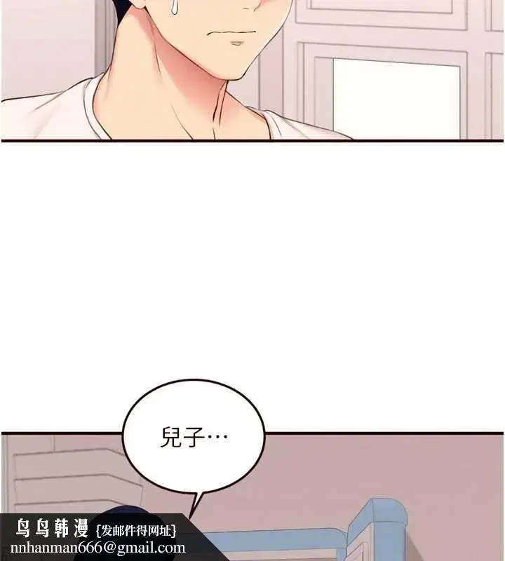 第68話-婆婆喜歡我這款的♥