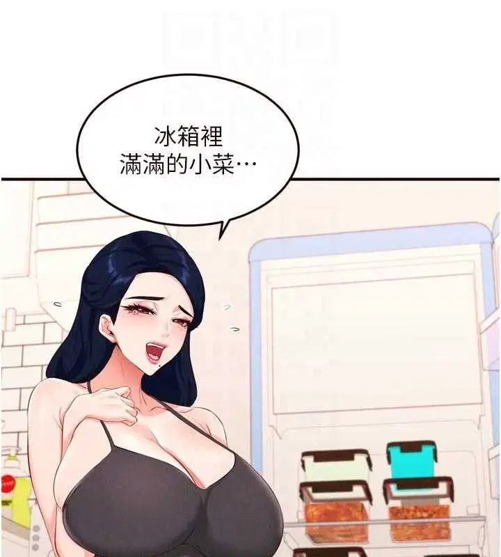 第68話-婆婆喜歡我這款的♥