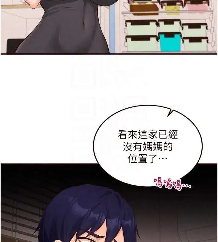 第68話-婆婆喜歡我這款的♥