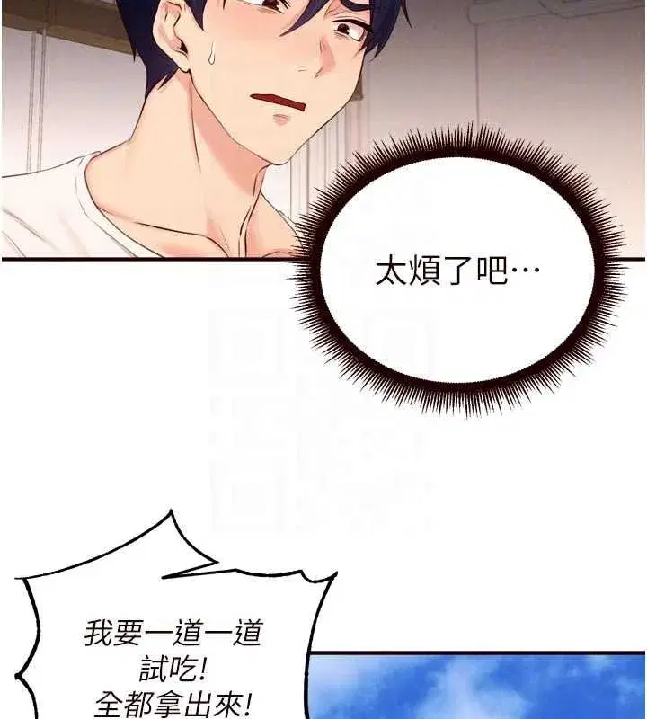 第68話-婆婆喜歡我這款的♥