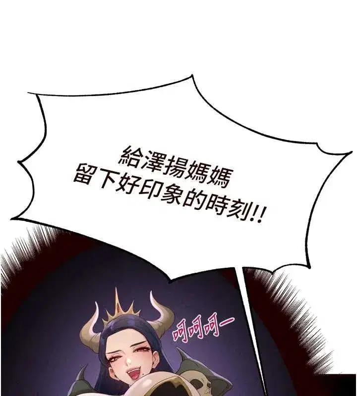 第68話-婆婆喜歡我這款的♥