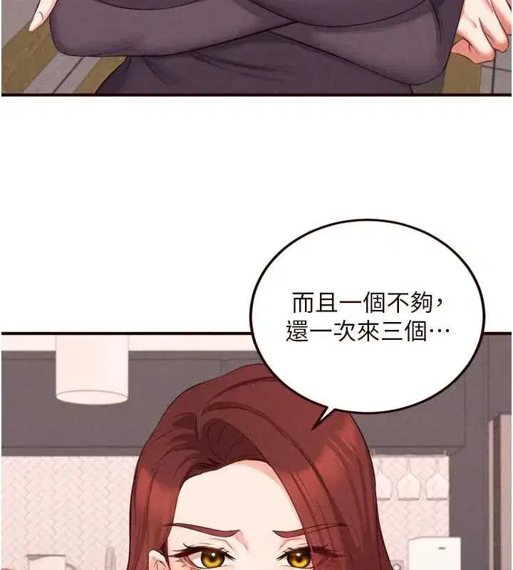 第68話-婆婆喜歡我這款的♥