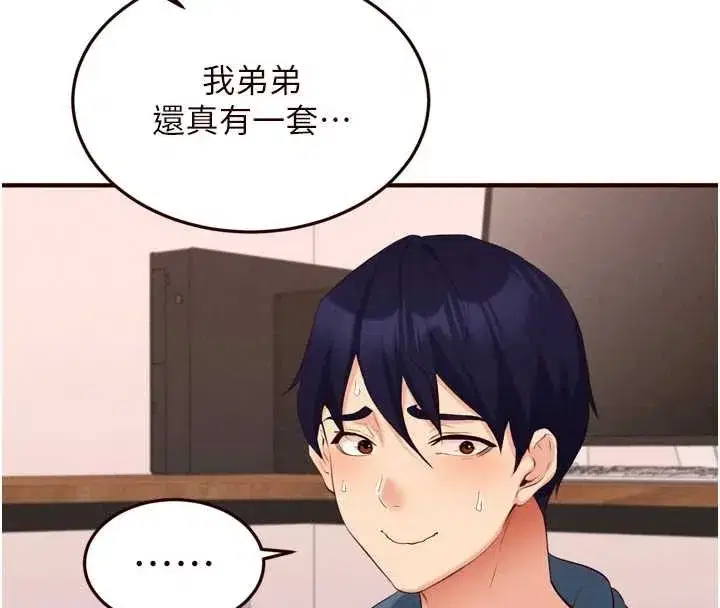 第68話-婆婆喜歡我這款的♥