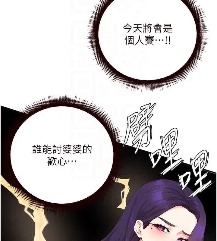 第68話-婆婆喜歡我這款的♥