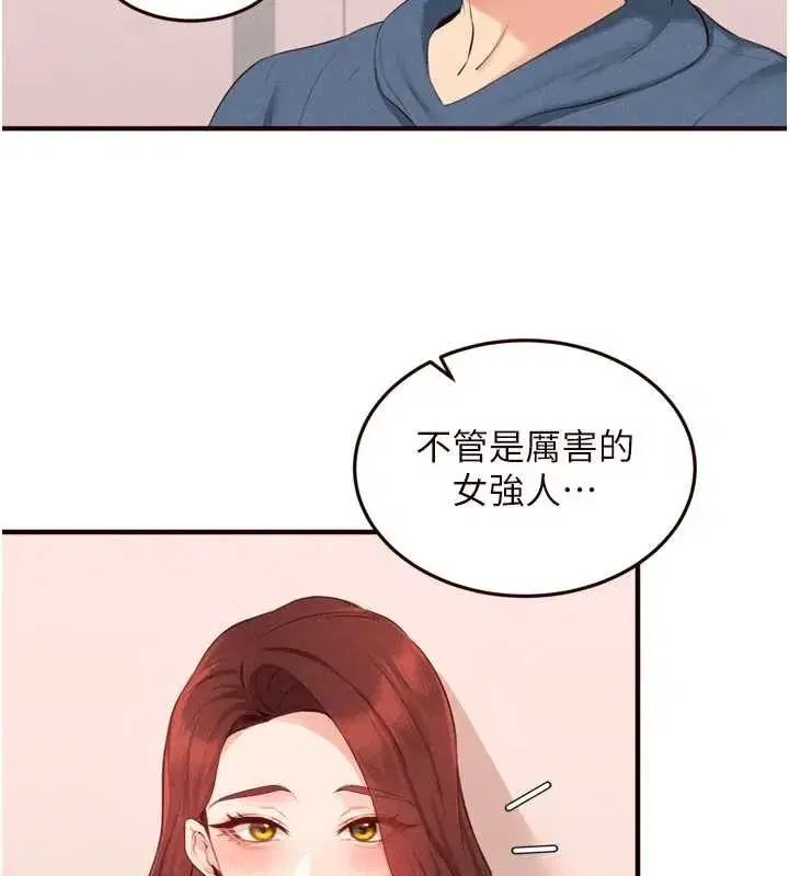 第68話-婆婆喜歡我這款的♥