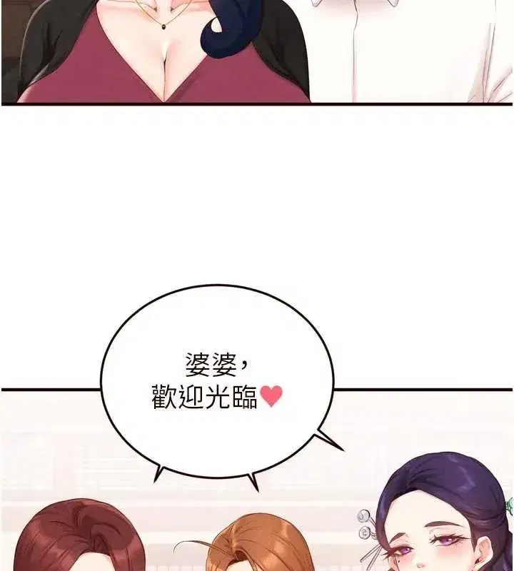 第68話-婆婆喜歡我這款的♥