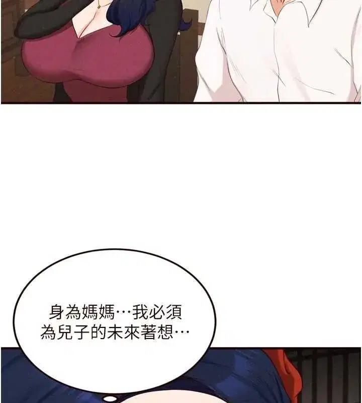 第69話-原來性慾強是遺傳!_