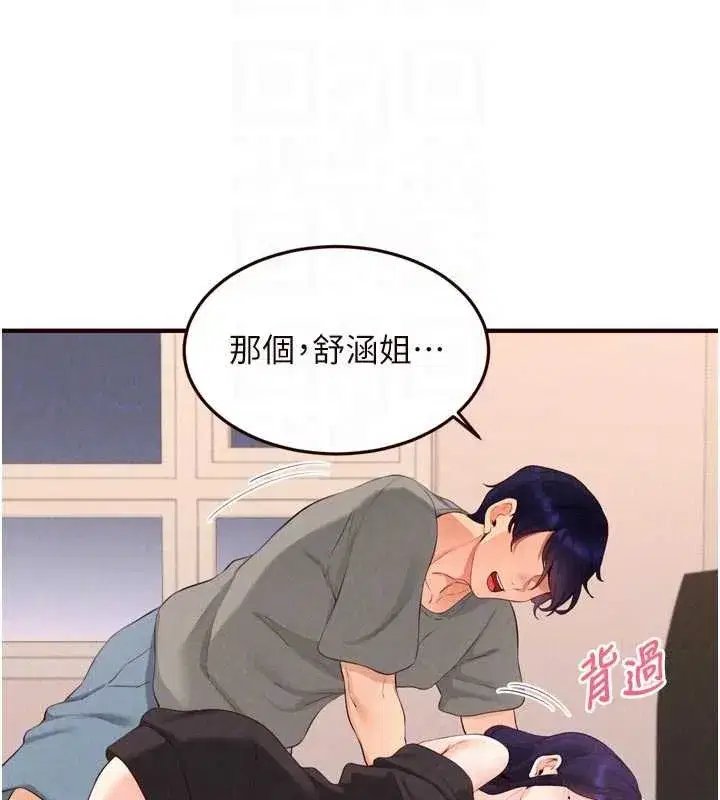 第69話-原來性慾強是遺傳!_