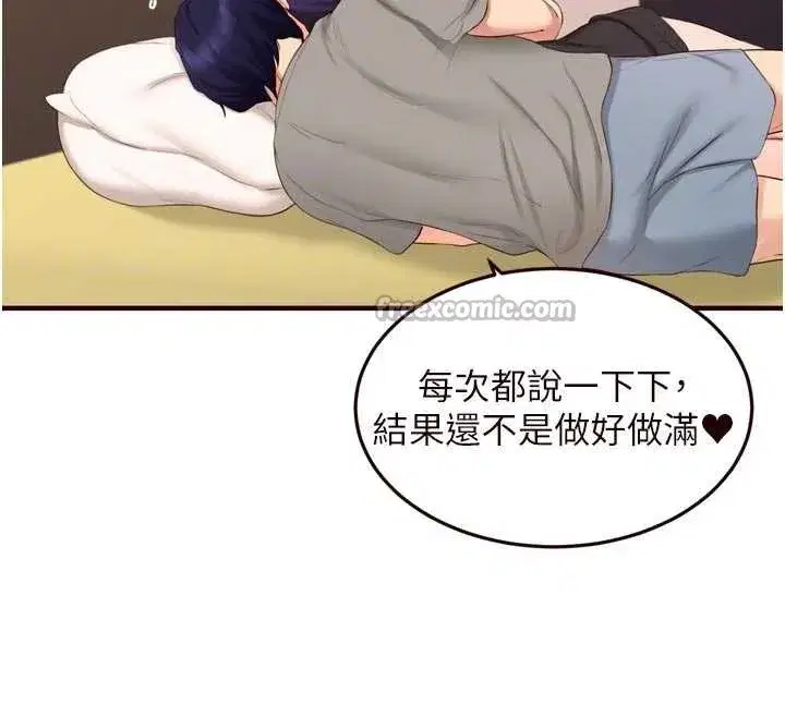 第69話-原來性慾強是遺傳!_