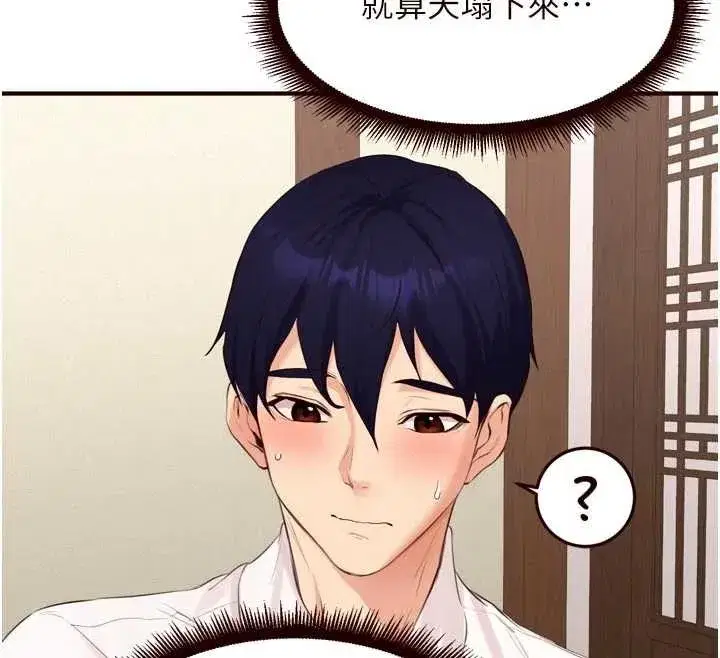 第69話-原來性慾強是遺傳!_