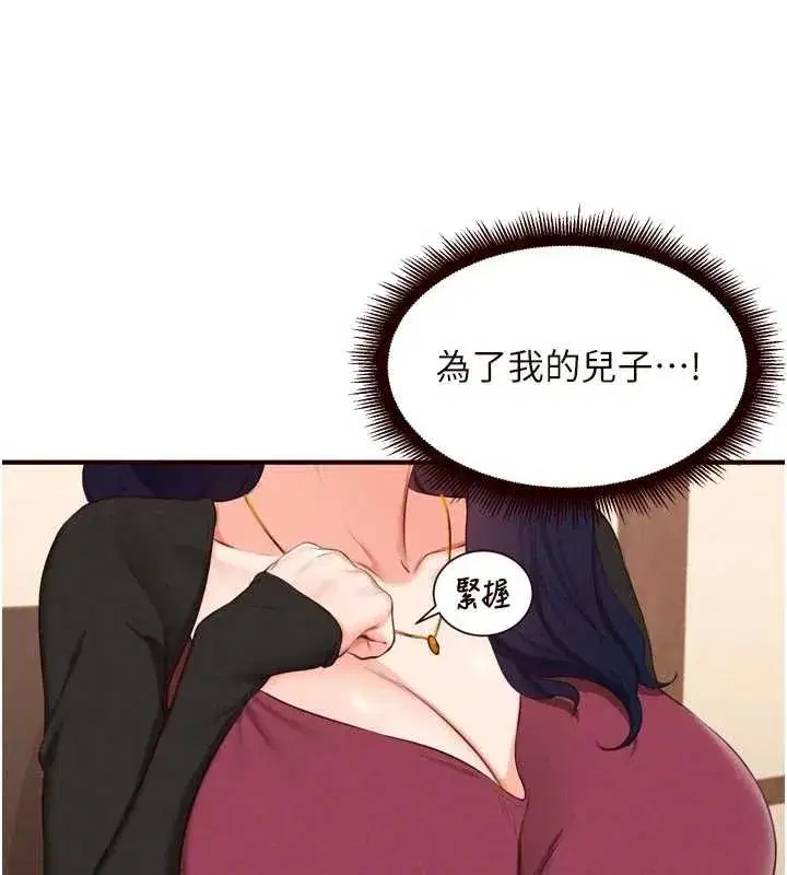 第69話-原來性慾強是遺傳!_