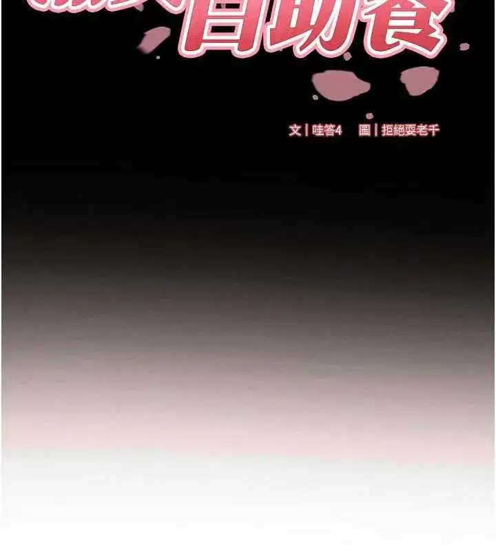 第69話-原來性慾強是遺傳!_