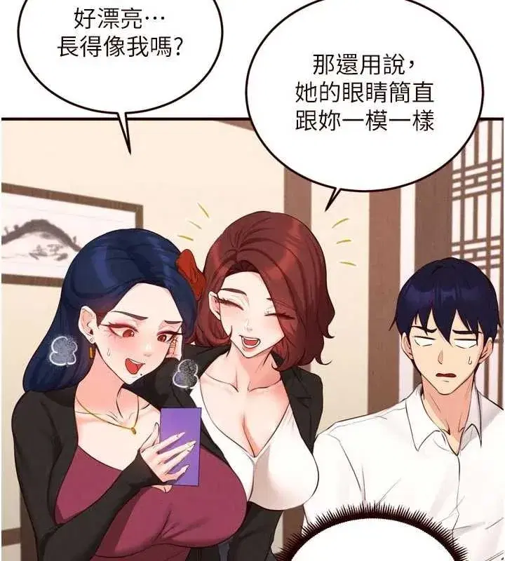 第69話-原來性慾強是遺傳!_