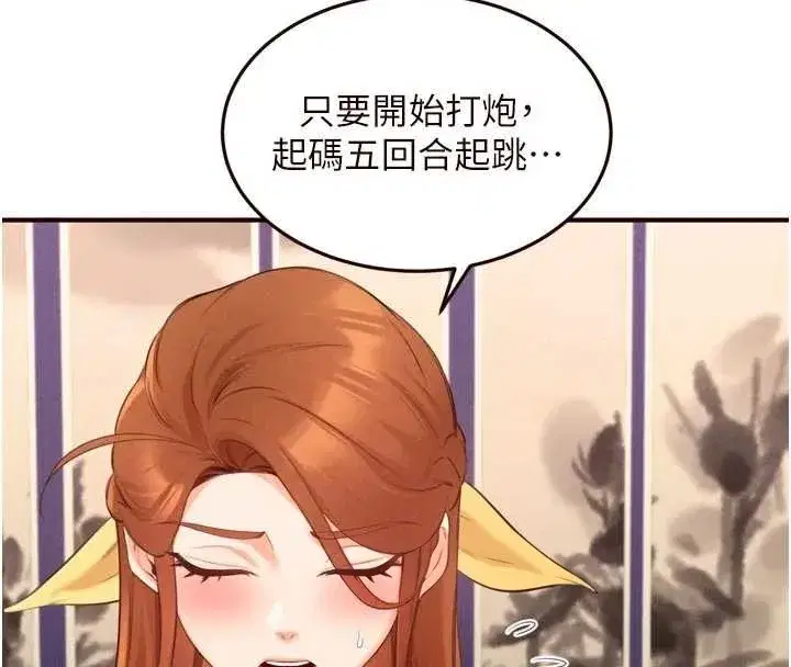 第69話-原來性慾強是遺傳!_