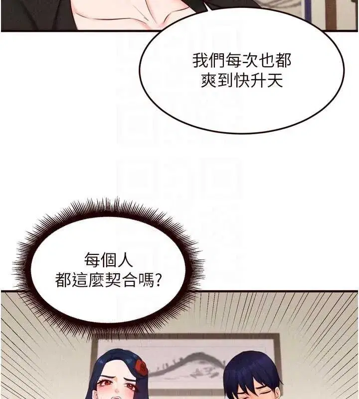 第69話-原來性慾強是遺傳!_