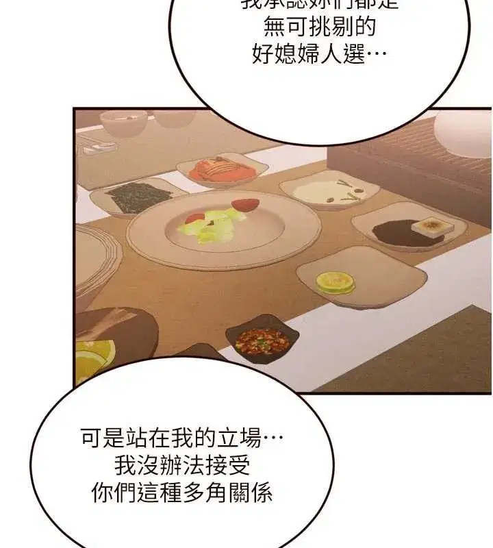 第69話-原來性慾強是遺傳!_