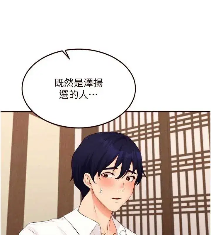 第69話-原來性慾強是遺傳!_