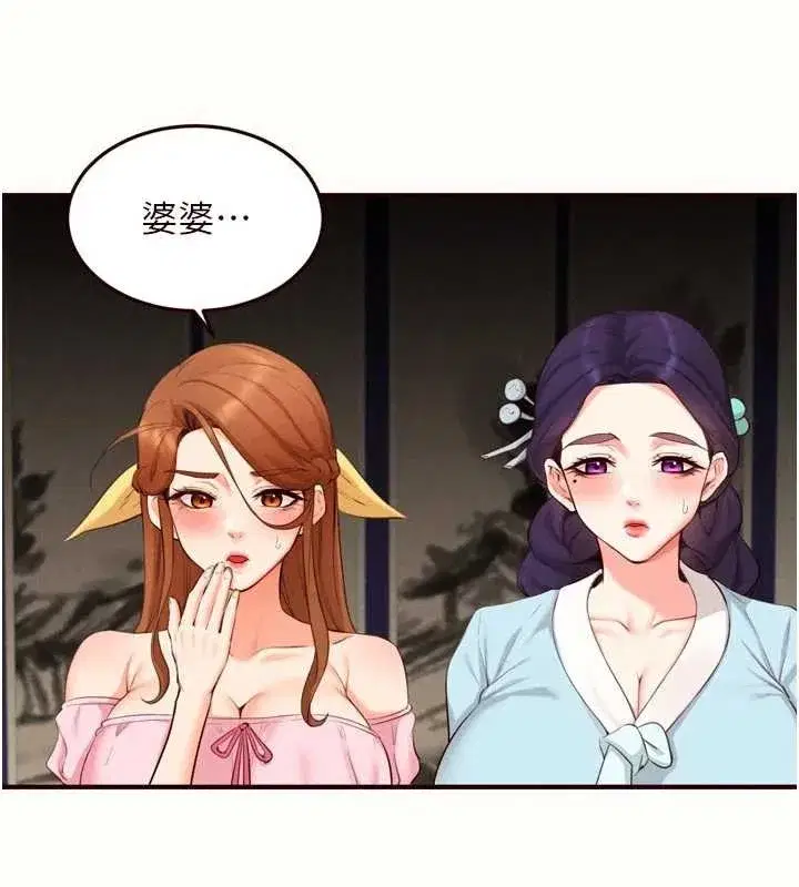 第69話-原來性慾強是遺傳!_